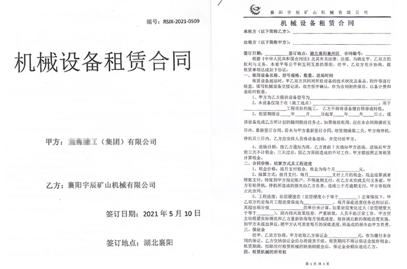 正规的掘进机租赁公司哪里有