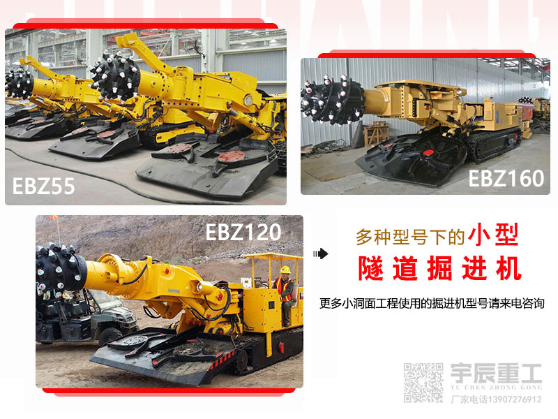 同类型号掘进机,三一掘进机与佳木斯掘进机的价格区别有多大?