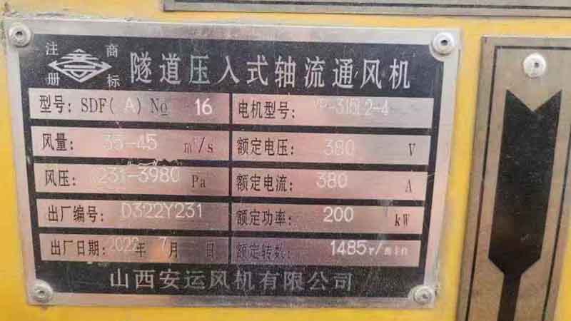 陕西安康处理22年的200变频单机风机